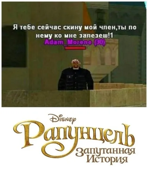 Скину член — залезешь ко мне?