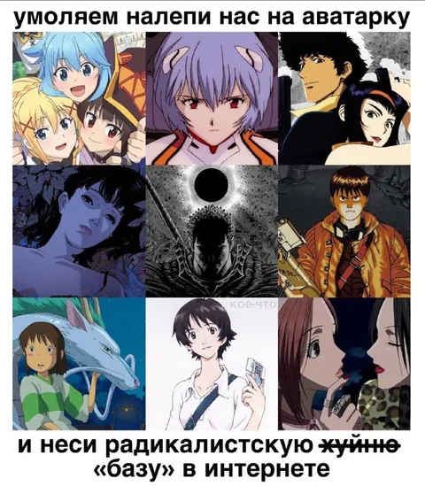 Радикалистскую жуйку в интернет
