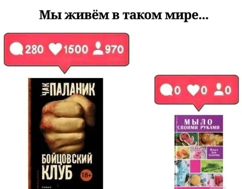 Бойцовский клуб против мыла