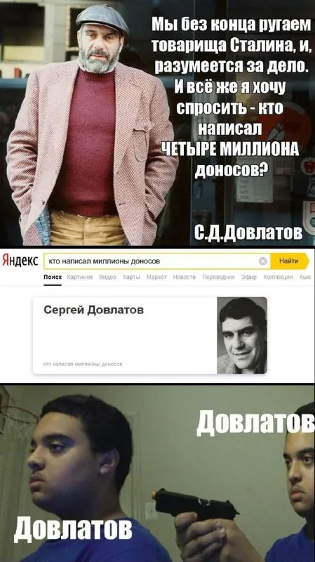 Кто написал четыре миллиона доносов