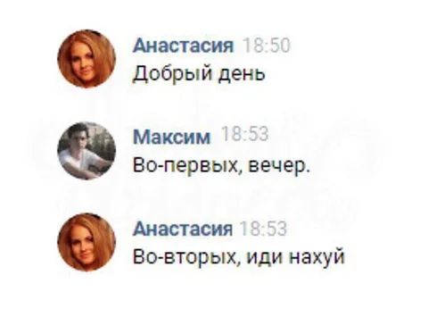 Во-первых, вечер
