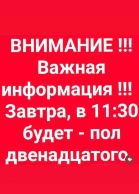 Важная информация про пол