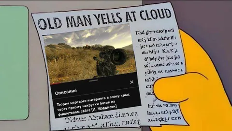 Old Man Yells at Cloud