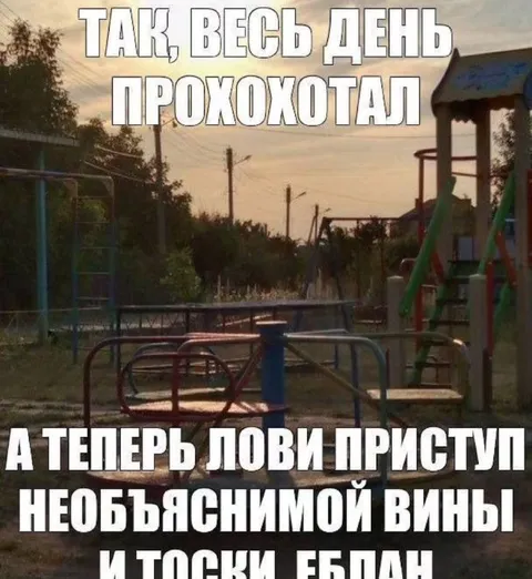 Весь день прохохотал