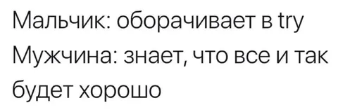 Мальчик оборачивается в тру