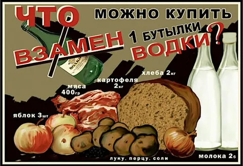 Что купить вместо бутылки водки