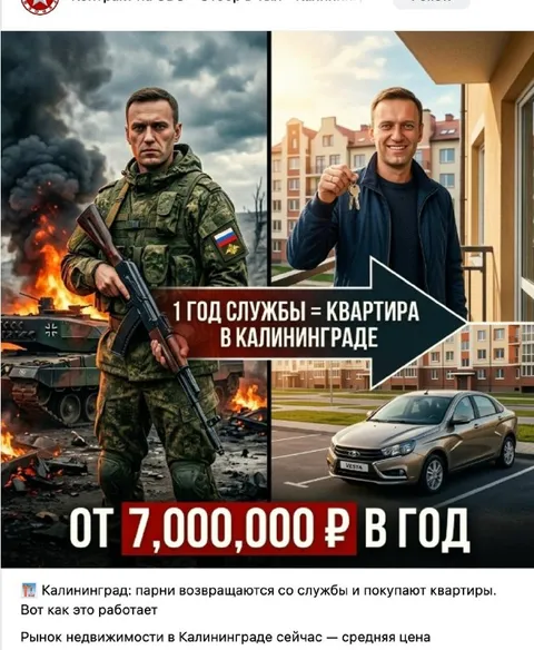Год службы — квартира в Калининграде