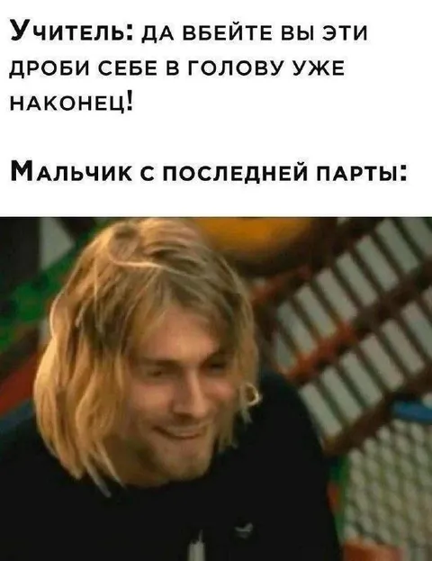 Мальчик с последней парты
