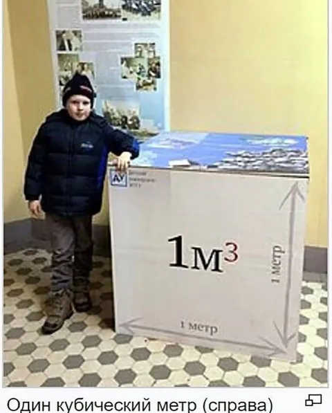 Один кубический метр справа