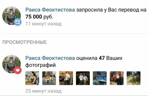 Раиса Феоктистова переводит 75 тысяч