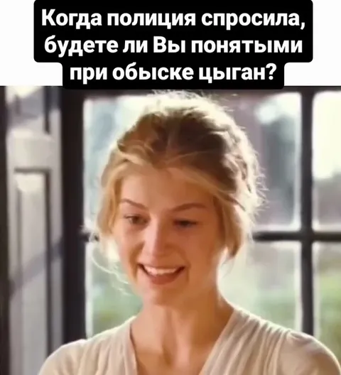 Когда полиция спросила о понятных