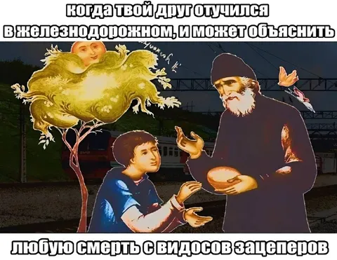 Друг объясняет смерть зацеперов
