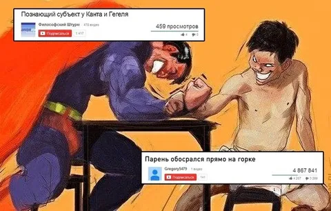 Познающий субъект на горке