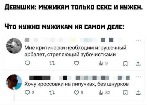 Что на самом деле нужно мужикам
