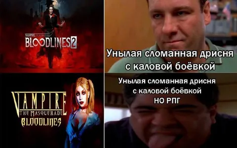 Сломанная игра, но RPG