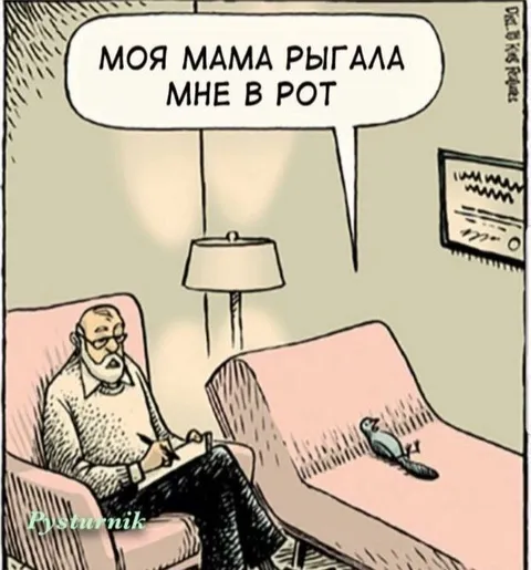 Мама рыгнула в рот