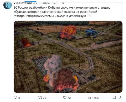 Разбомбили свою газовую станцию