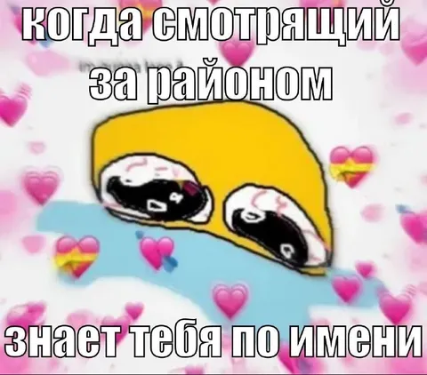 Смотрящий знает тебя по имени