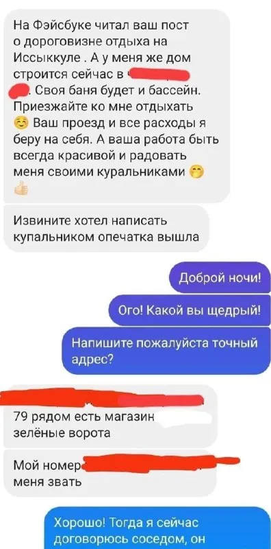 Опечатка про купальник