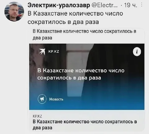 Количество число сократилось в два раза