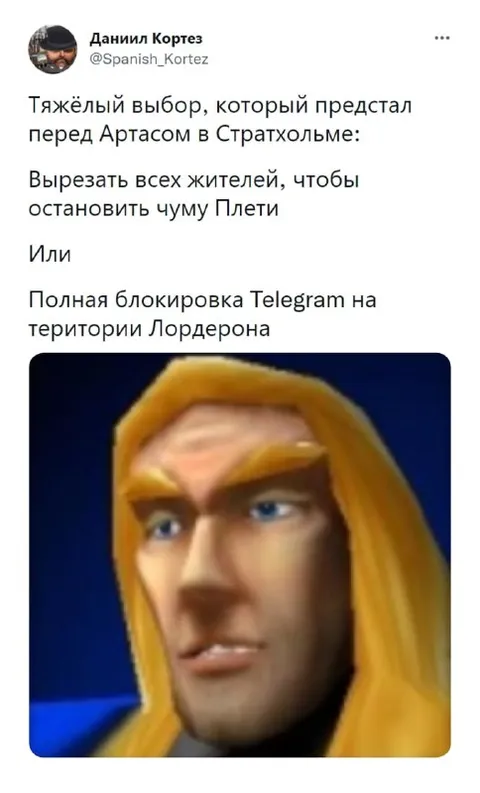 Тяжёлый выбор Артаса