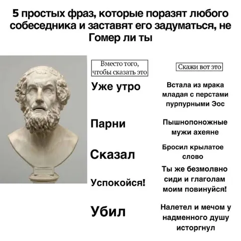 Пять фраз, чтобы говорить как Гомер