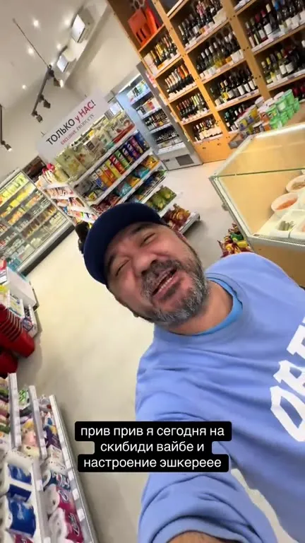 Скибиди вайб в магазине