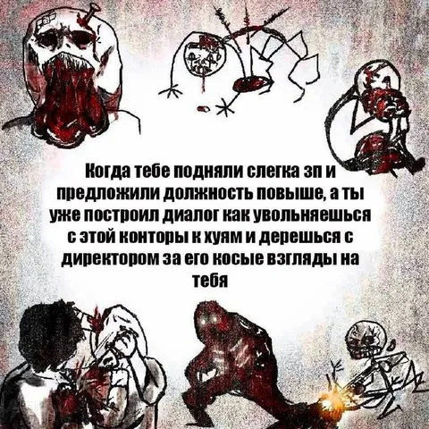Повышение, после которого увольняешься