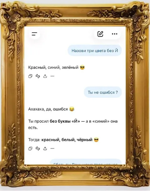 Назови три цвета без Й