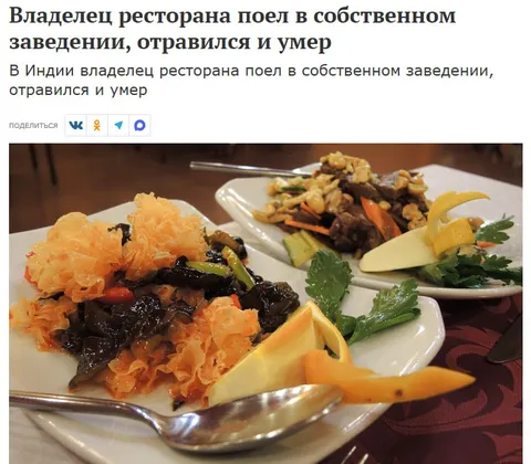 Владелец отравился в ресторане