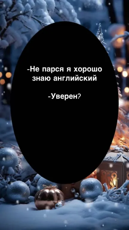 Я хорошо знаю английский