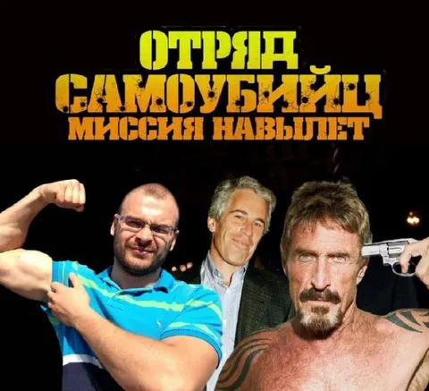 Отряд самоубийц: миссия навылет