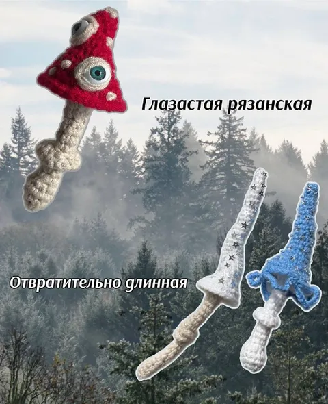 Грибные монстры в лесу