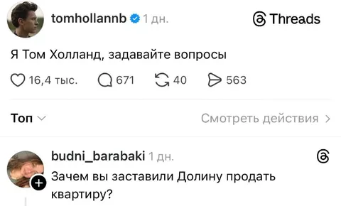 Том Холланд отвечает на вопросы
