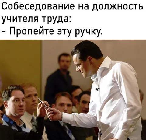 Собеседование учителя труда