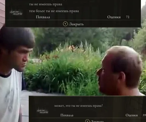 Ты не имеешь права на похвалу