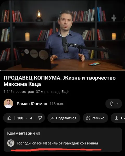 Господи, спаси Израиль