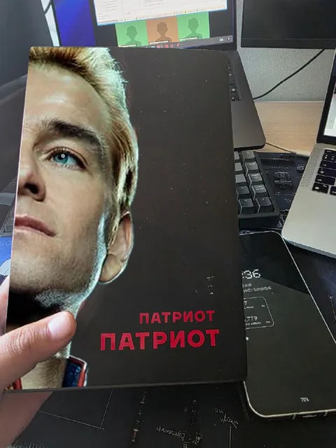 Патриот на все случаи жизни