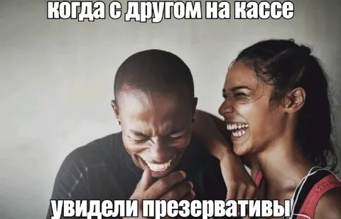 Когда с другом на кассе