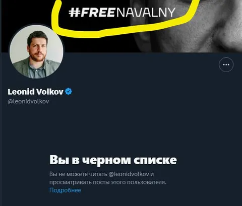 Вы в черном списке
