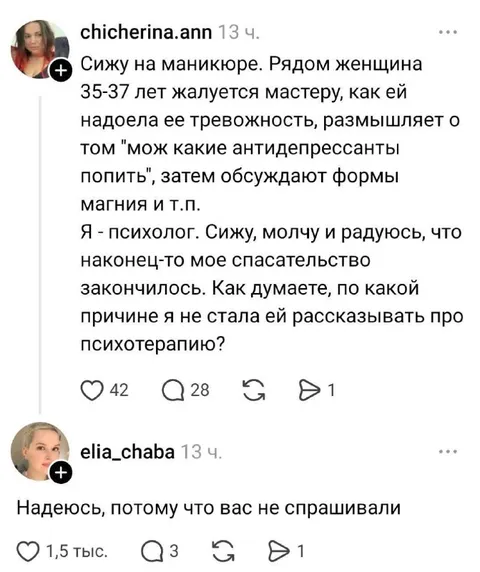 Надеюсь, вас не спрашивали