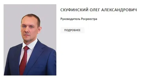 Скуфинский Олег Александрович