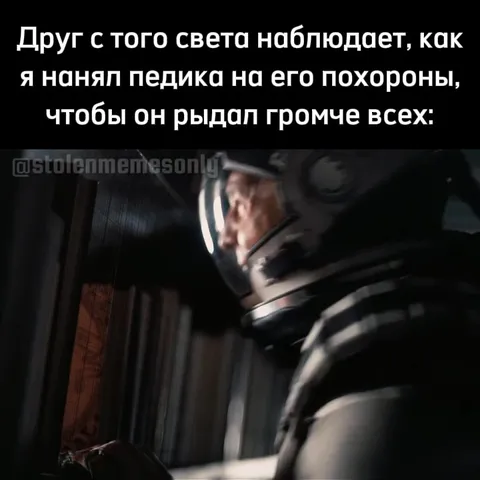 Педик на похоронах друга