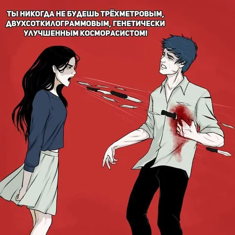 Генетически улучшенный косморасист