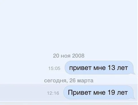 Привет себе через несколько лет