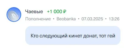 Донат любой ценой