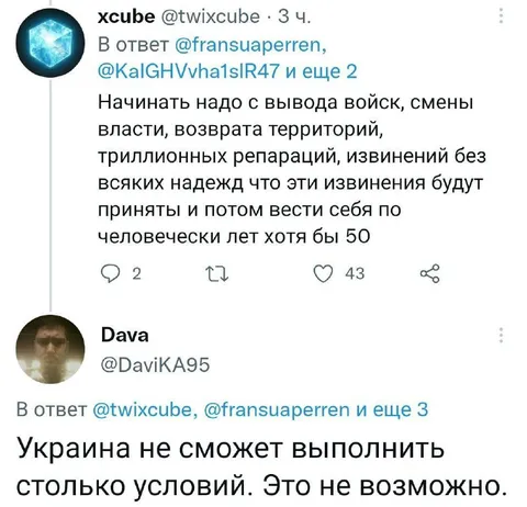 Украина не сможет выполнить условия
