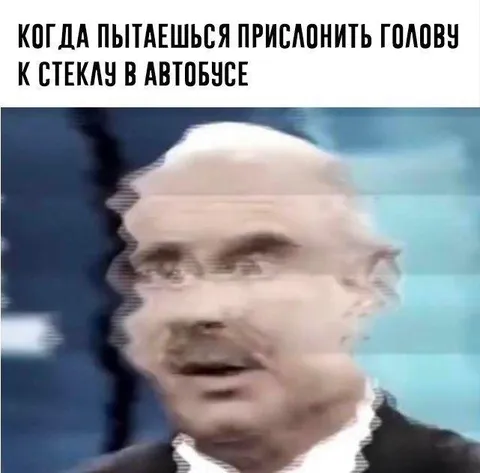 Голова у стекла в автобусе