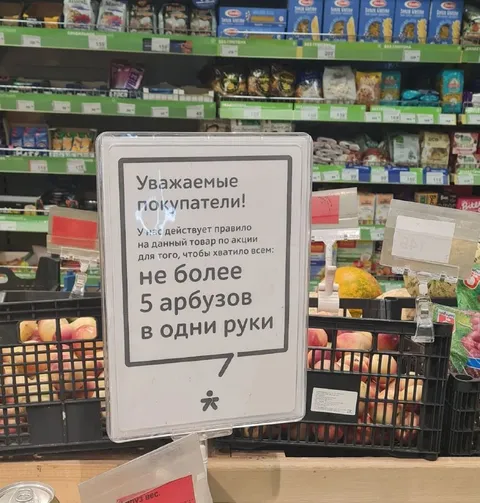 Не более пяти арбузов в руки