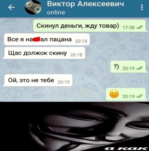 Ой, это не тебе